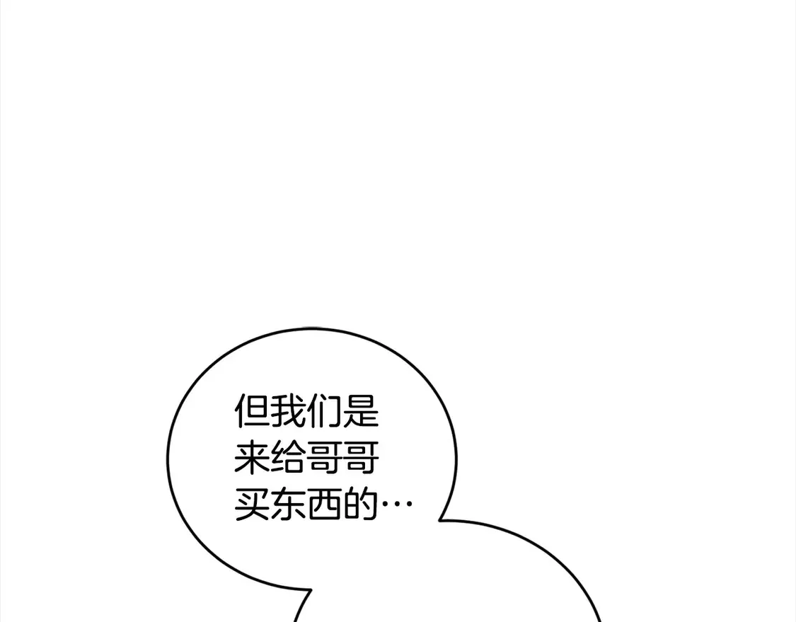 第19话 初次购物 第35页