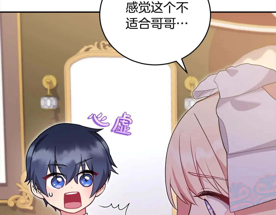 第19话 初次购物 第36页