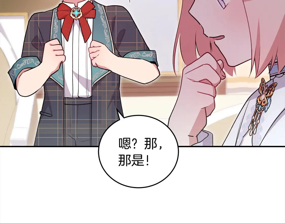 第19话 初次购物 第37页