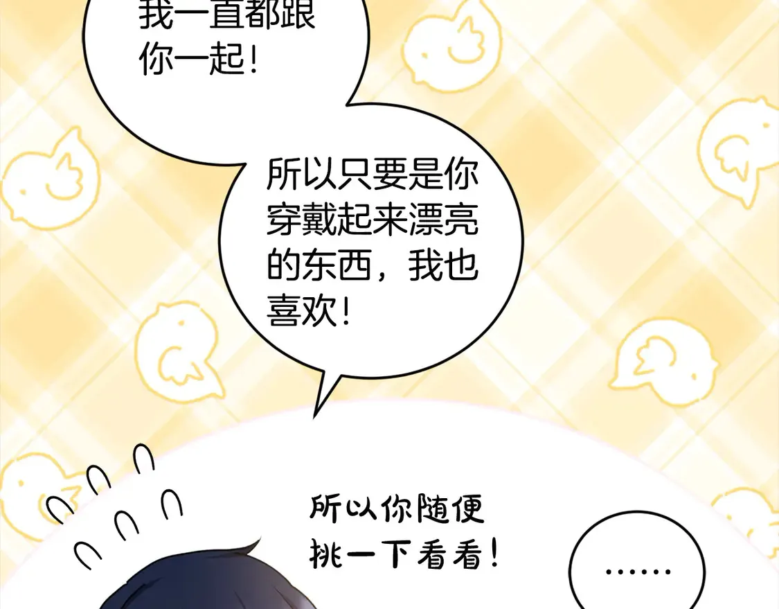 第19话 初次购物 第39页