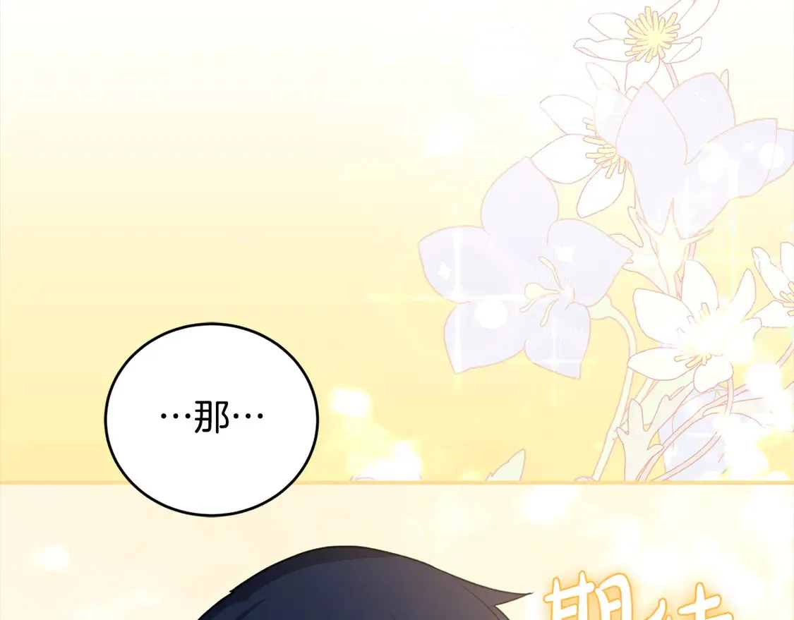 第19话 初次购物 第41页
