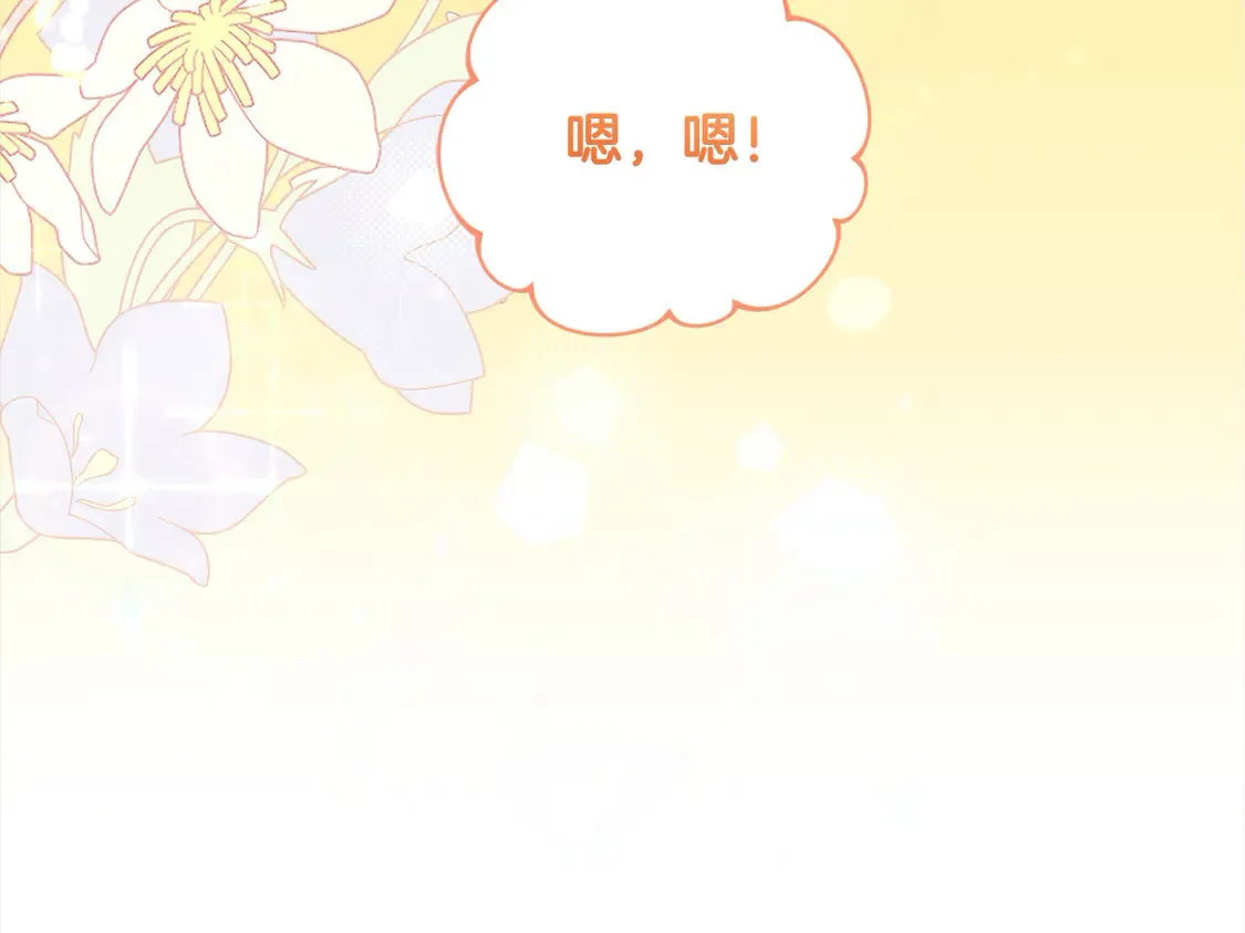 第19话 初次购物 第43页