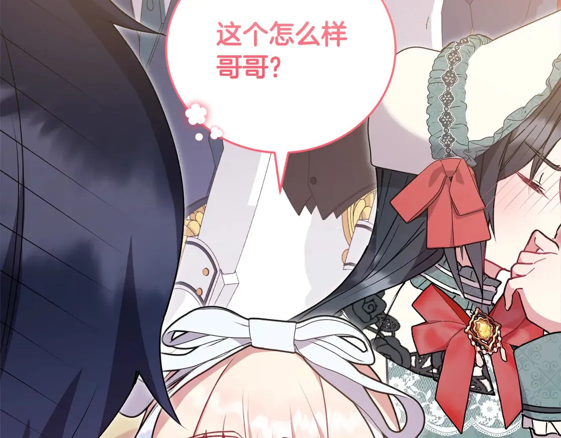 第19话 初次购物 第45页