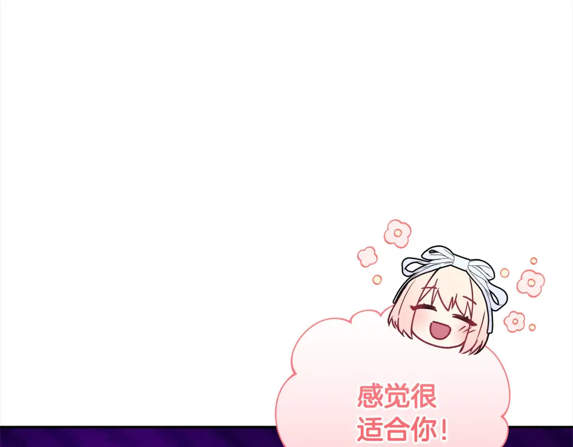 第19话 初次购物 第47页