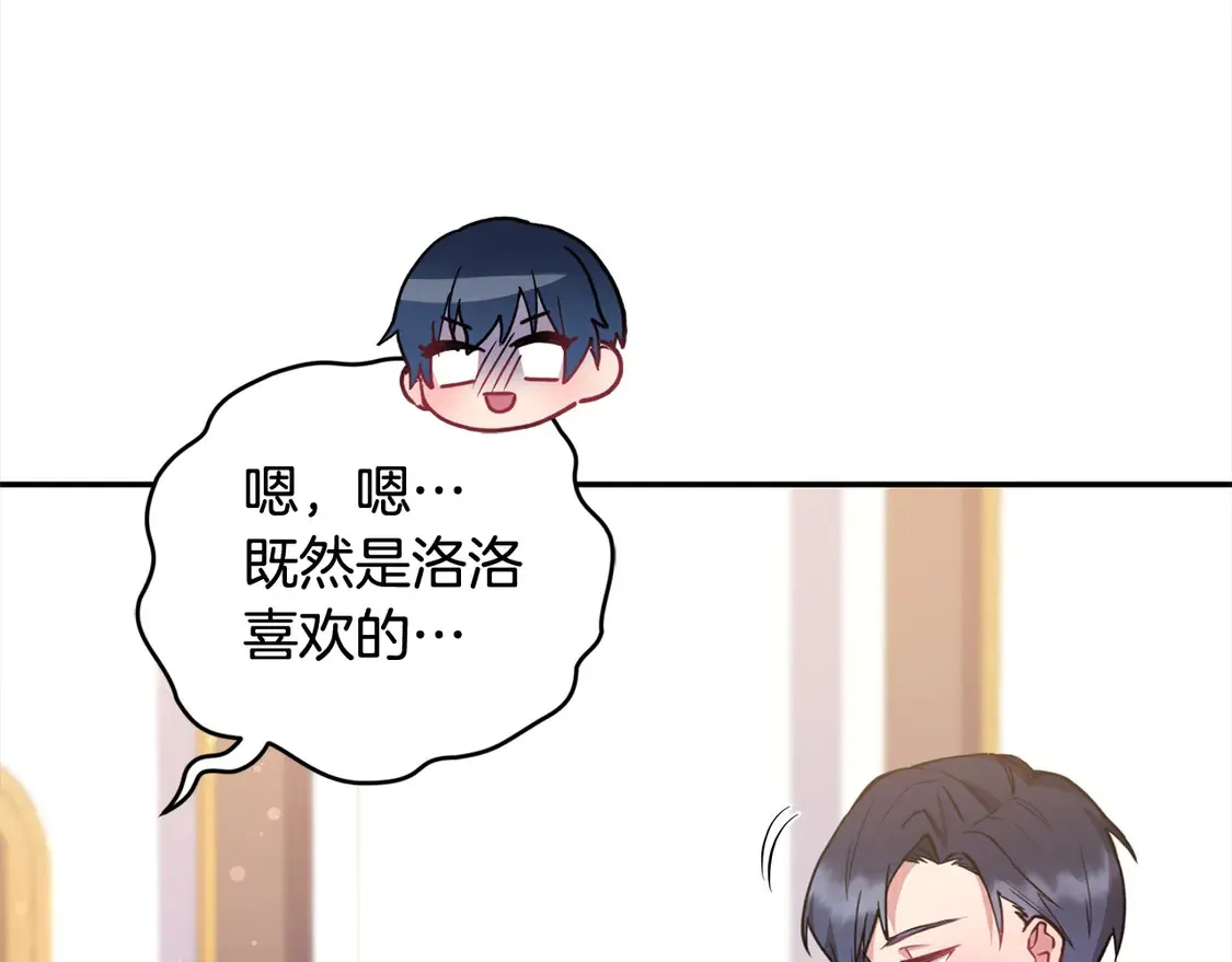 第19话 初次购物 第50页