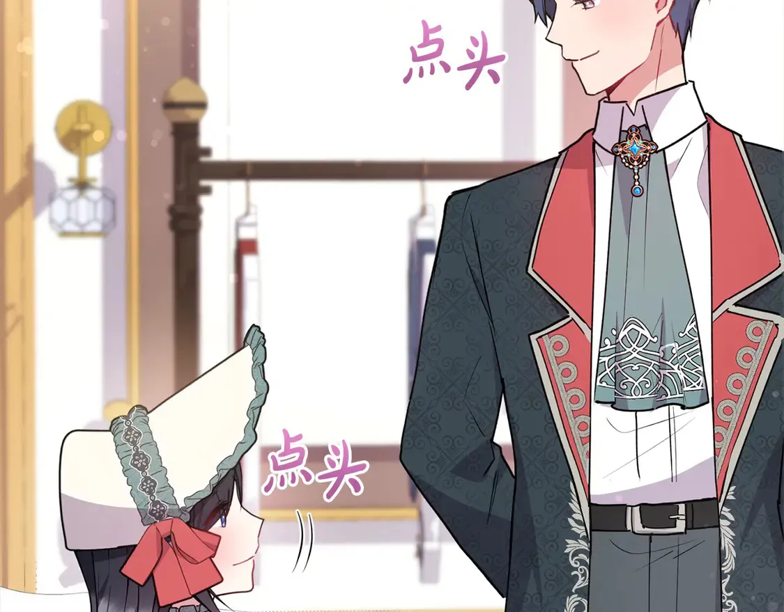 第19话 初次购物 第51页