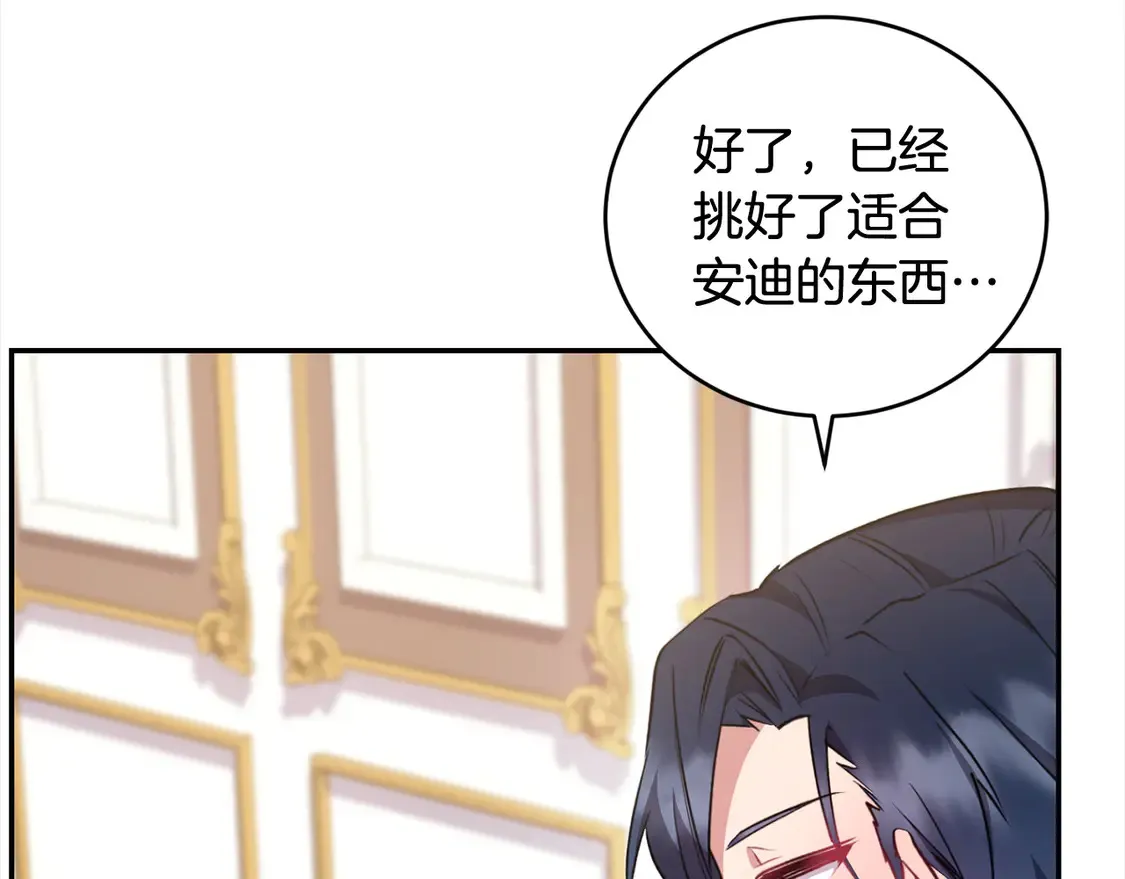 第19话 初次购物 第53页
