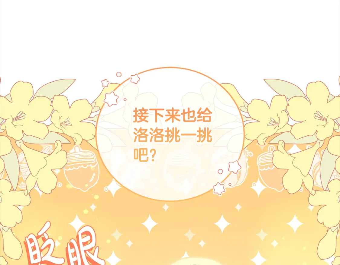 第19话 初次购物 第56页