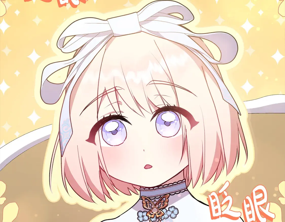 第19话 初次购物 第57页