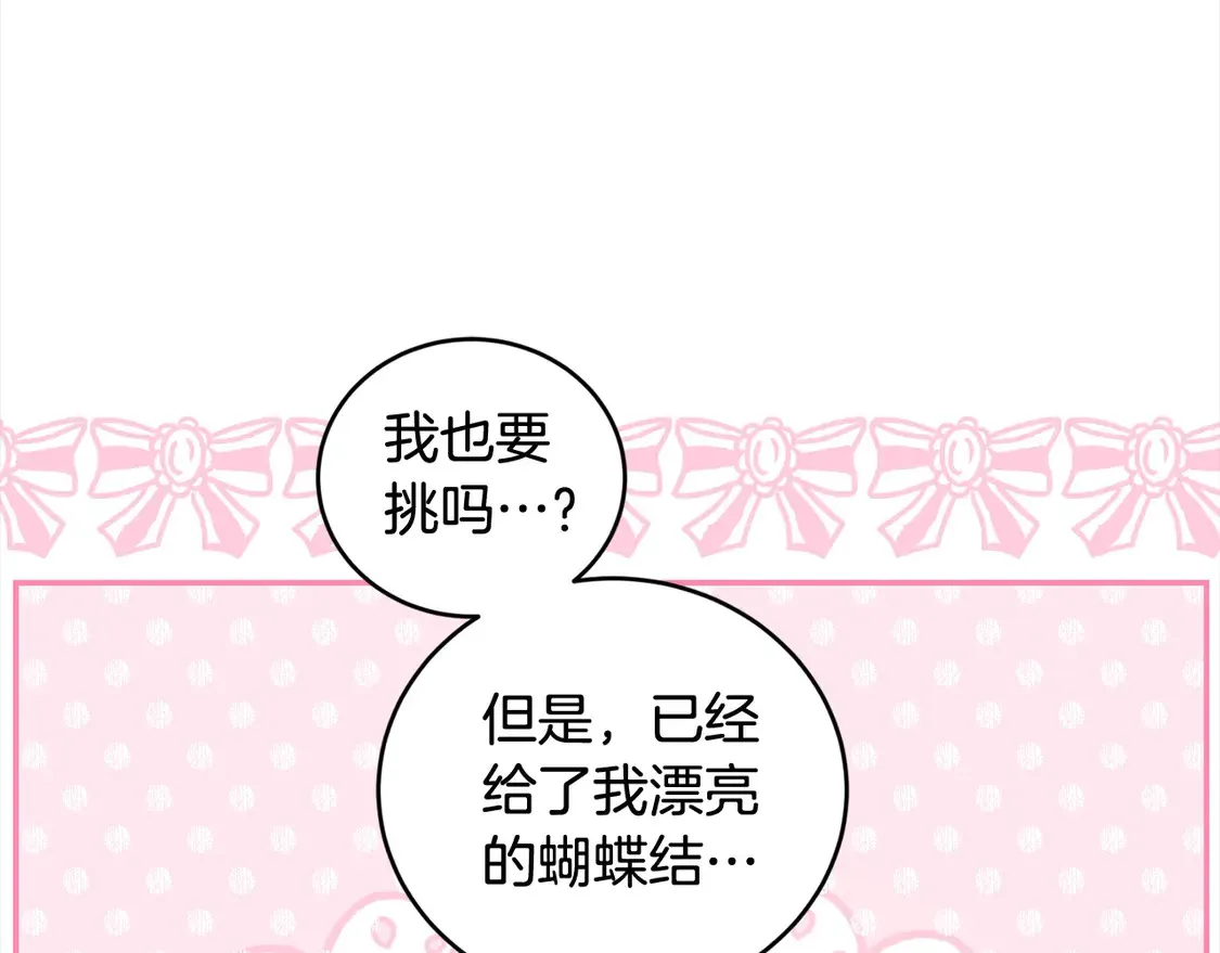 第19话 初次购物 第59页
