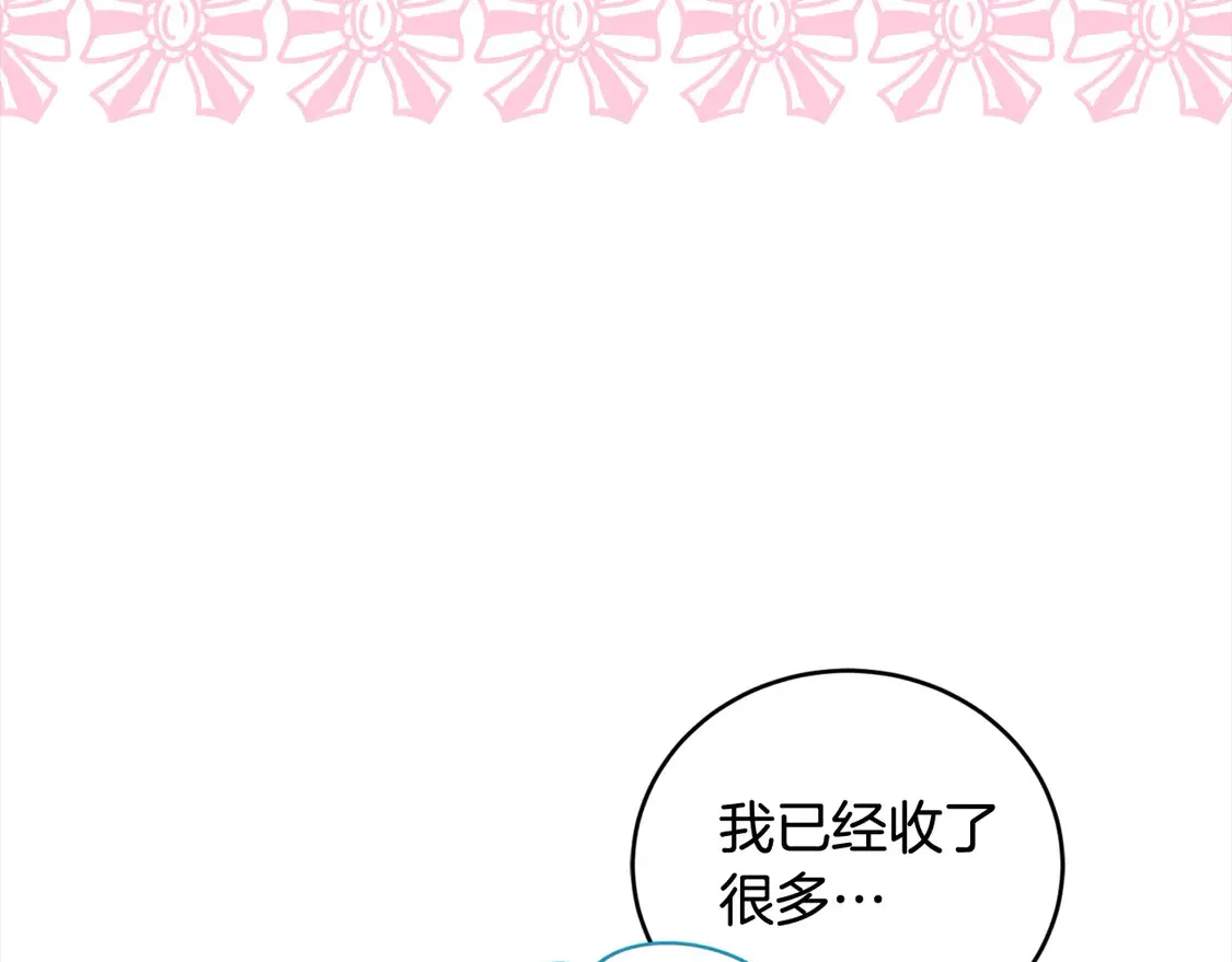 第19话 初次购物 第61页