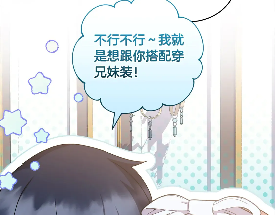 第19话 初次购物 第62页