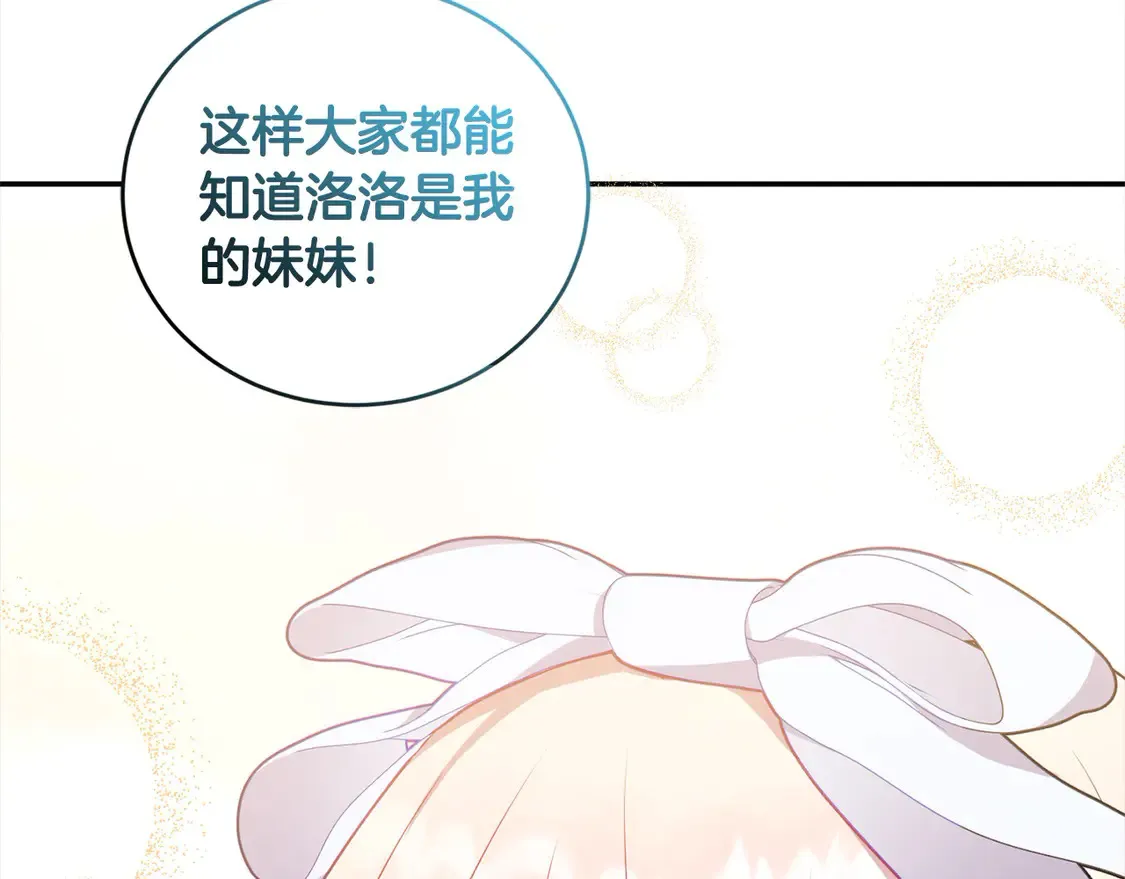 第19话 初次购物 第65页