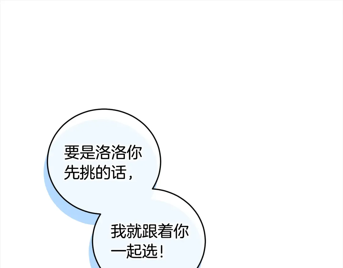 第19话 初次购物 第68页