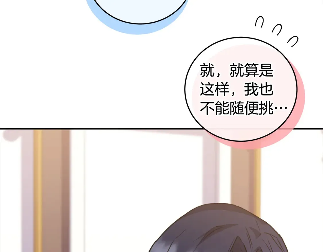 第19话 初次购物 第69页