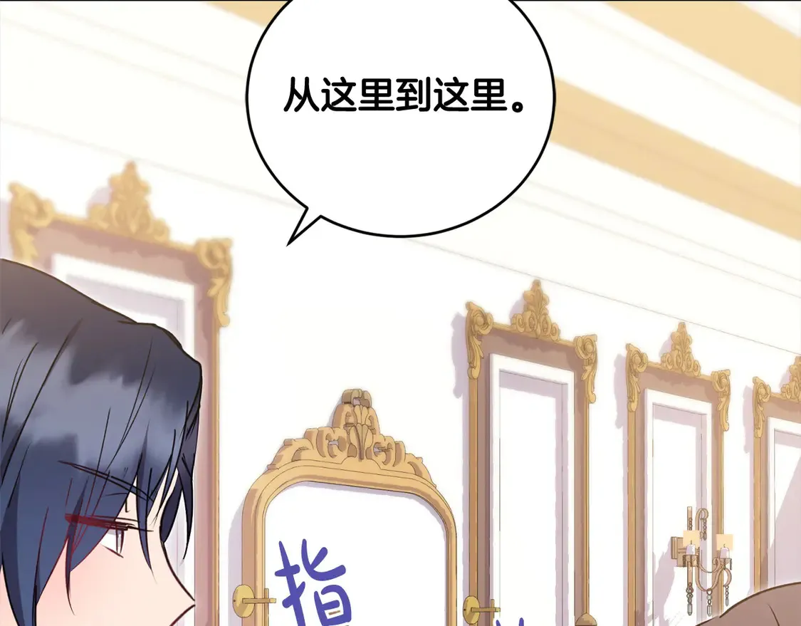 第19话 初次购物 第75页