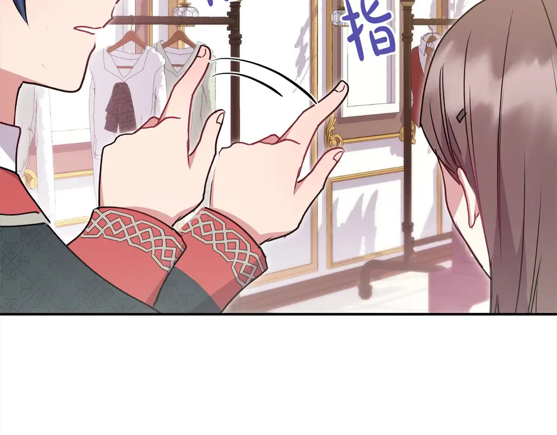 第19话 初次购物 第76页