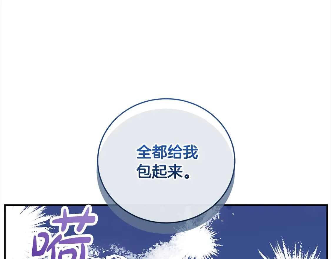 第19话 初次购物 第77页