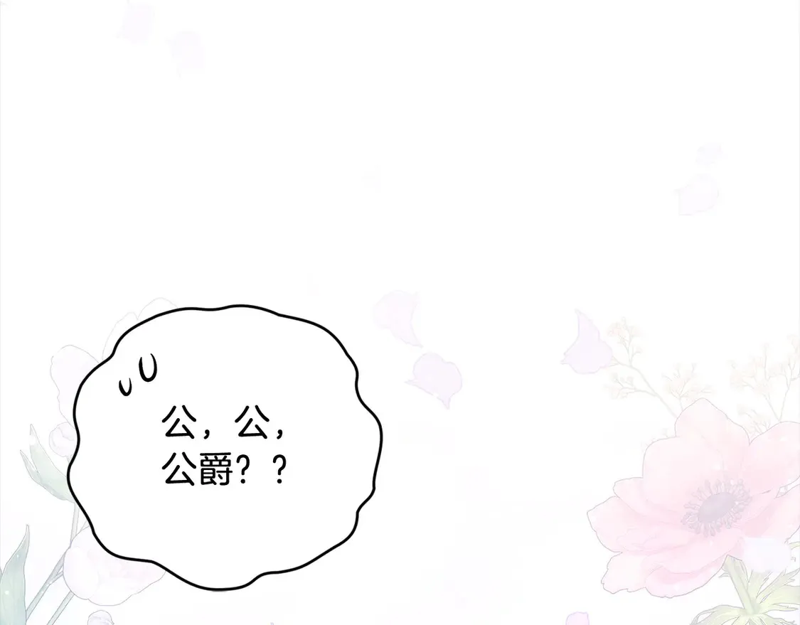 第19话 初次购物 第80页