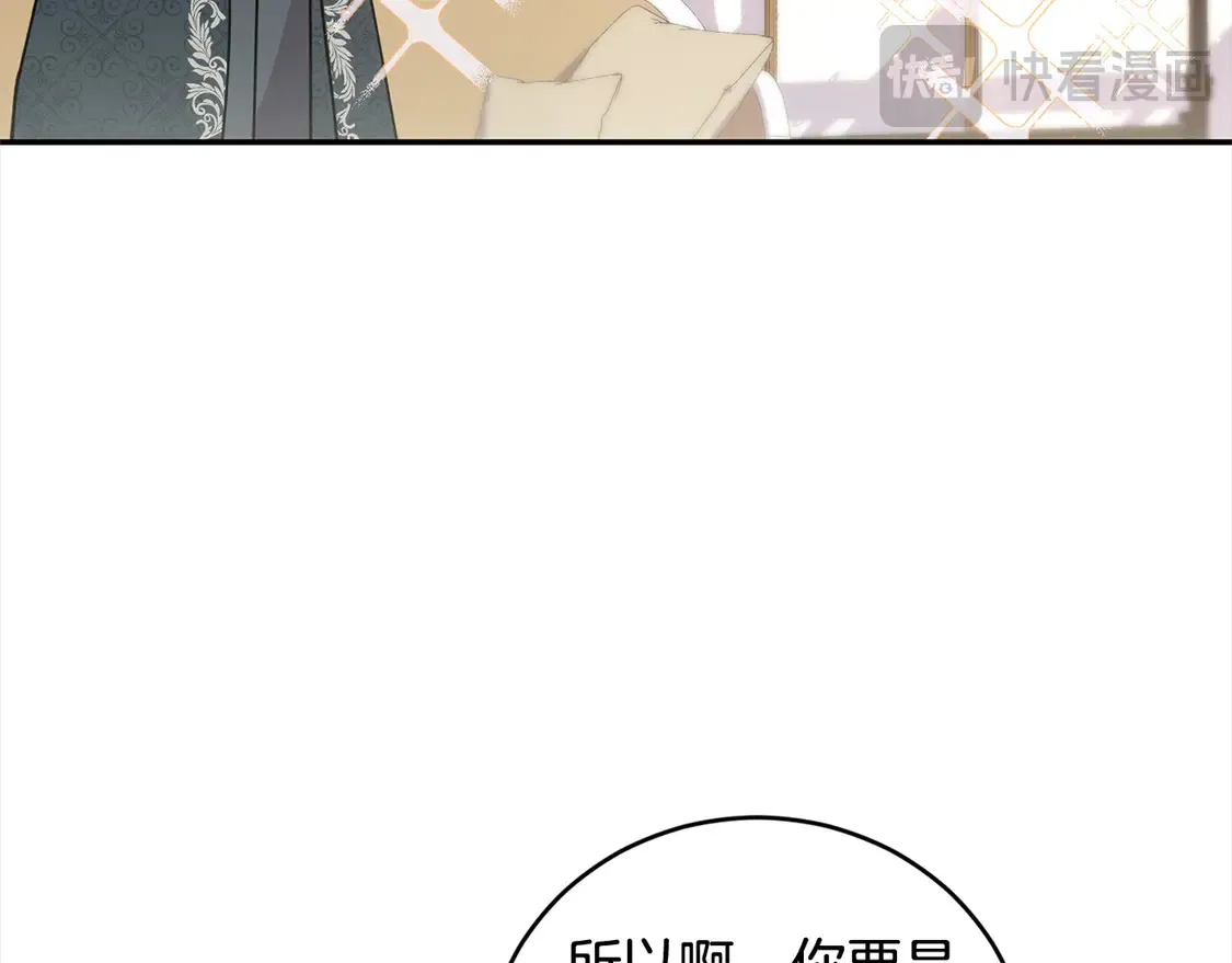 第19话 初次购物 第86页