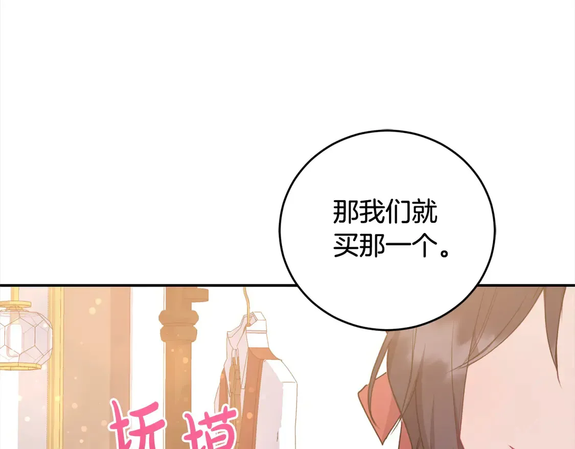 第19话 初次购物 第93页