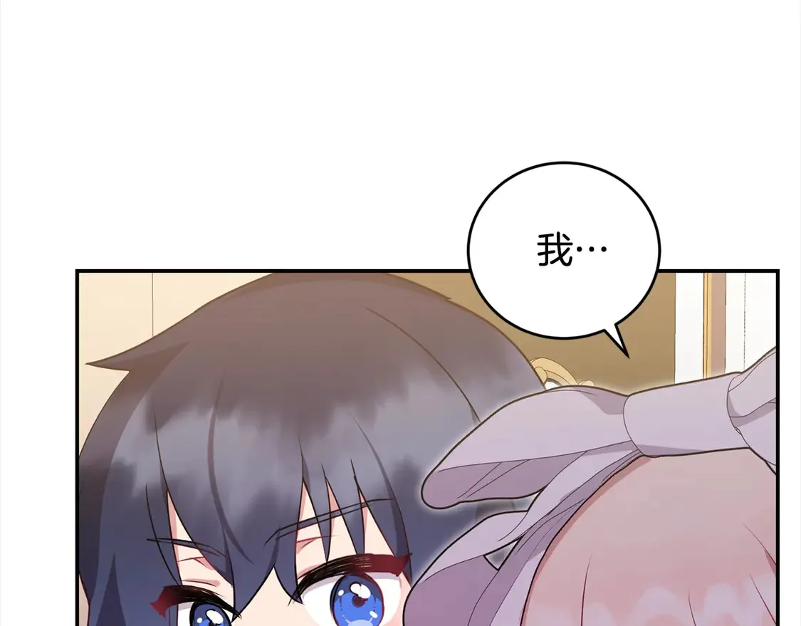 第19话 初次购物 第96页