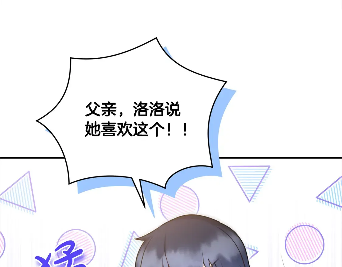 第19话 初次购物 第101页