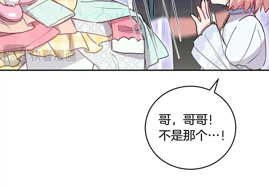 第19话 初次购物 第103页