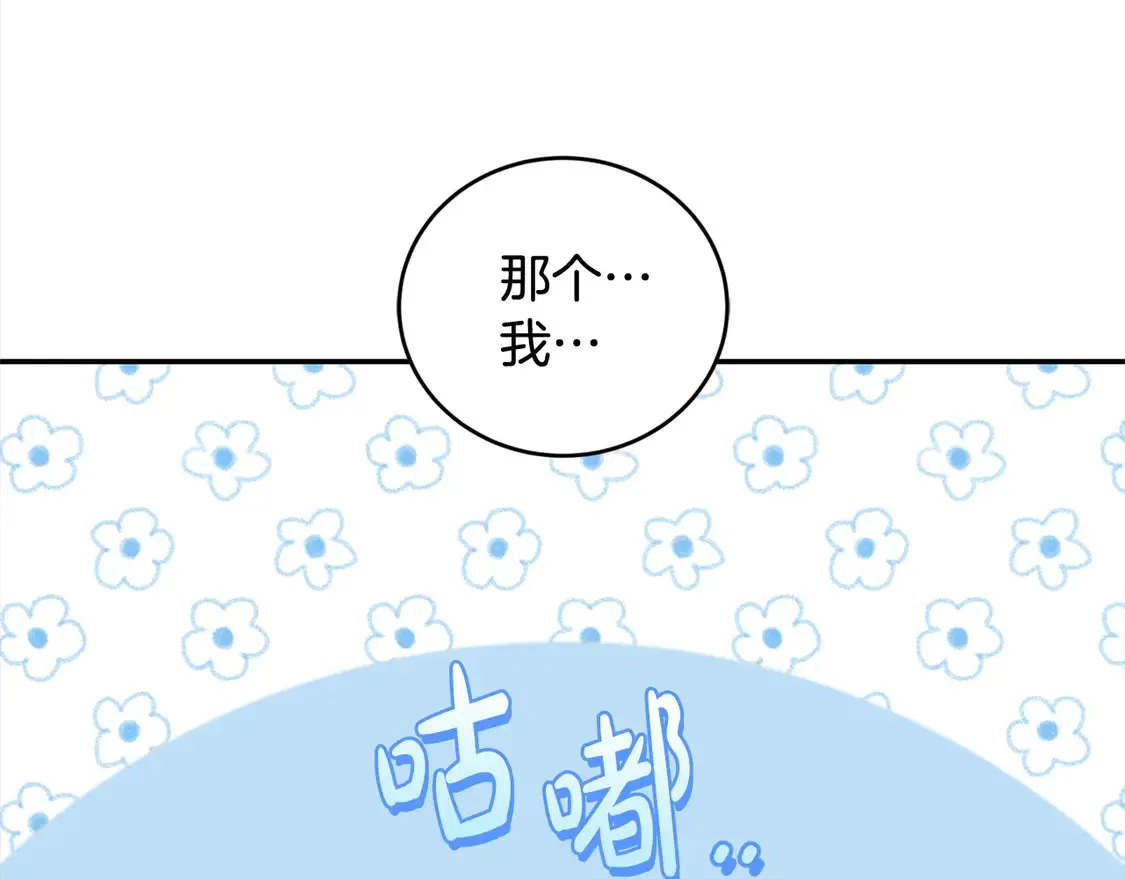 第19话 初次购物 第107页