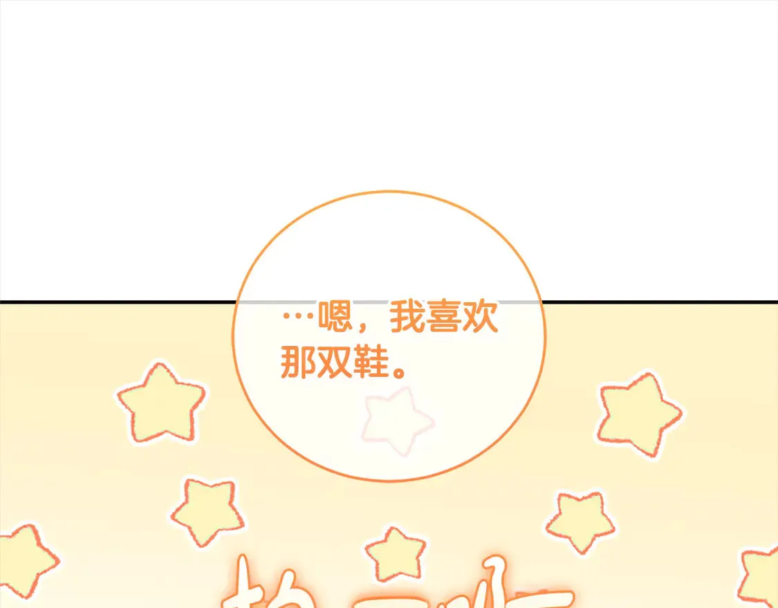 第19话 初次购物 第109页