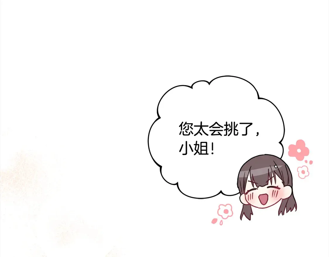 第19话 初次购物 第111页