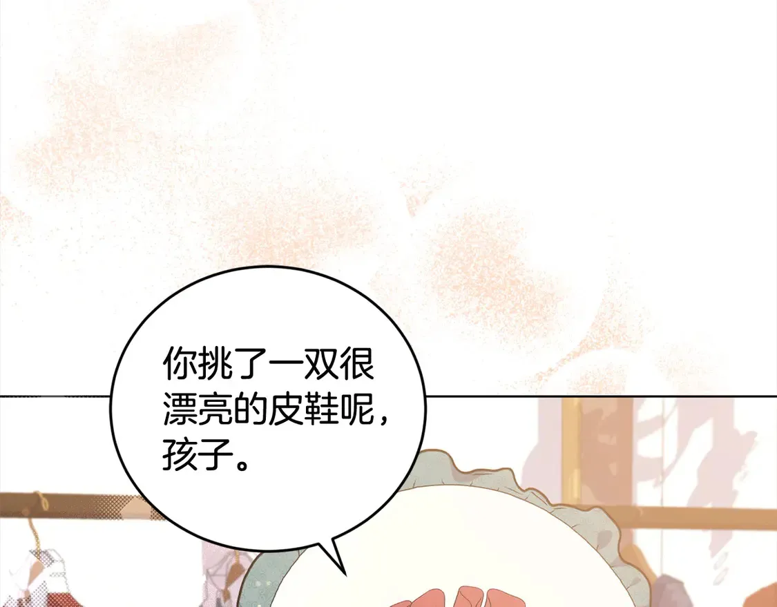 第19话 初次购物 第112页