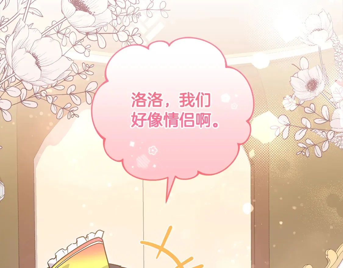 第19话 初次购物 第115页