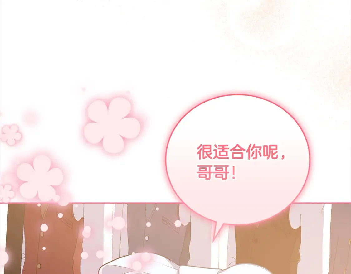 第19话 初次购物 第118页