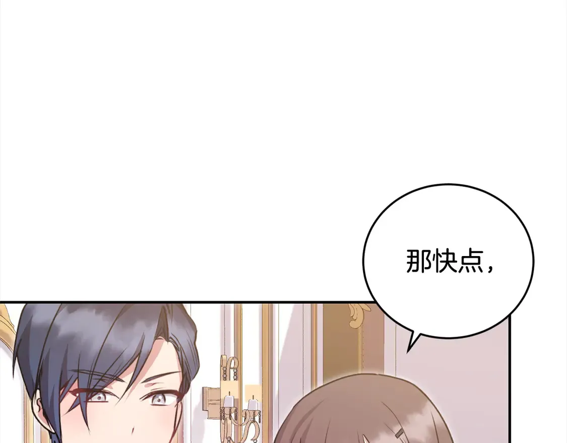 第19话 初次购物 第124页