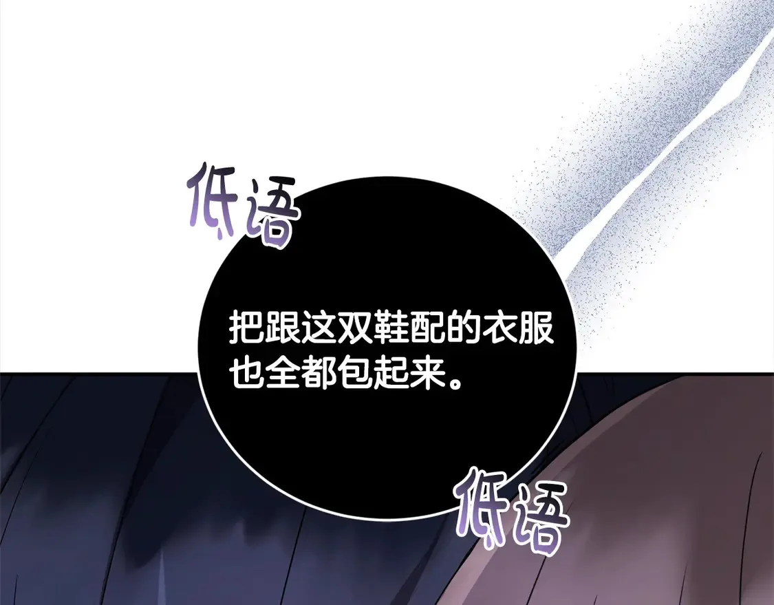 第19话 初次购物 第126页