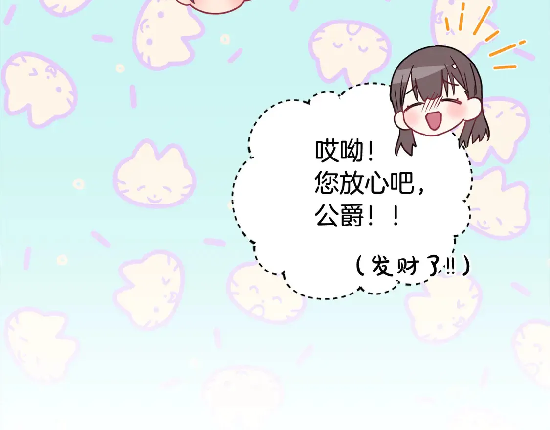 第19话 初次购物 第130页