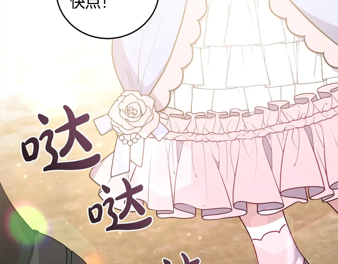第19话 初次购物 第133页