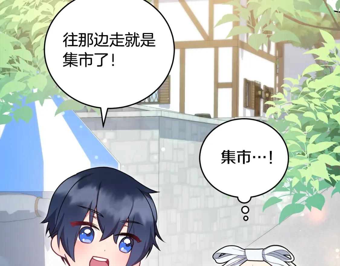 第19话 初次购物 第136页
