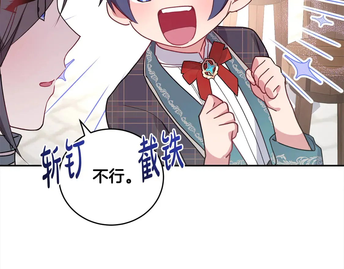 第19话 初次购物 第142页