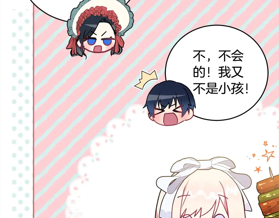 第19话 初次购物 第144页
