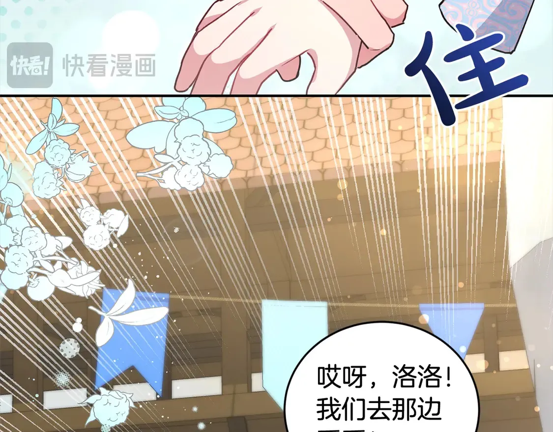 第19话 初次购物 第147页