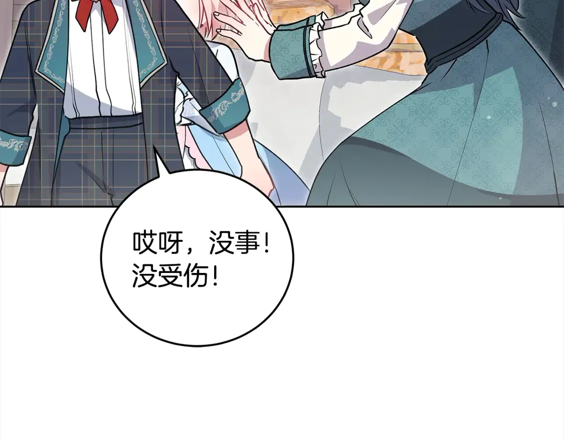 第19话 初次购物 第166页
