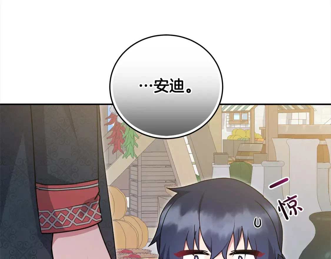 第19话 初次购物 第168页