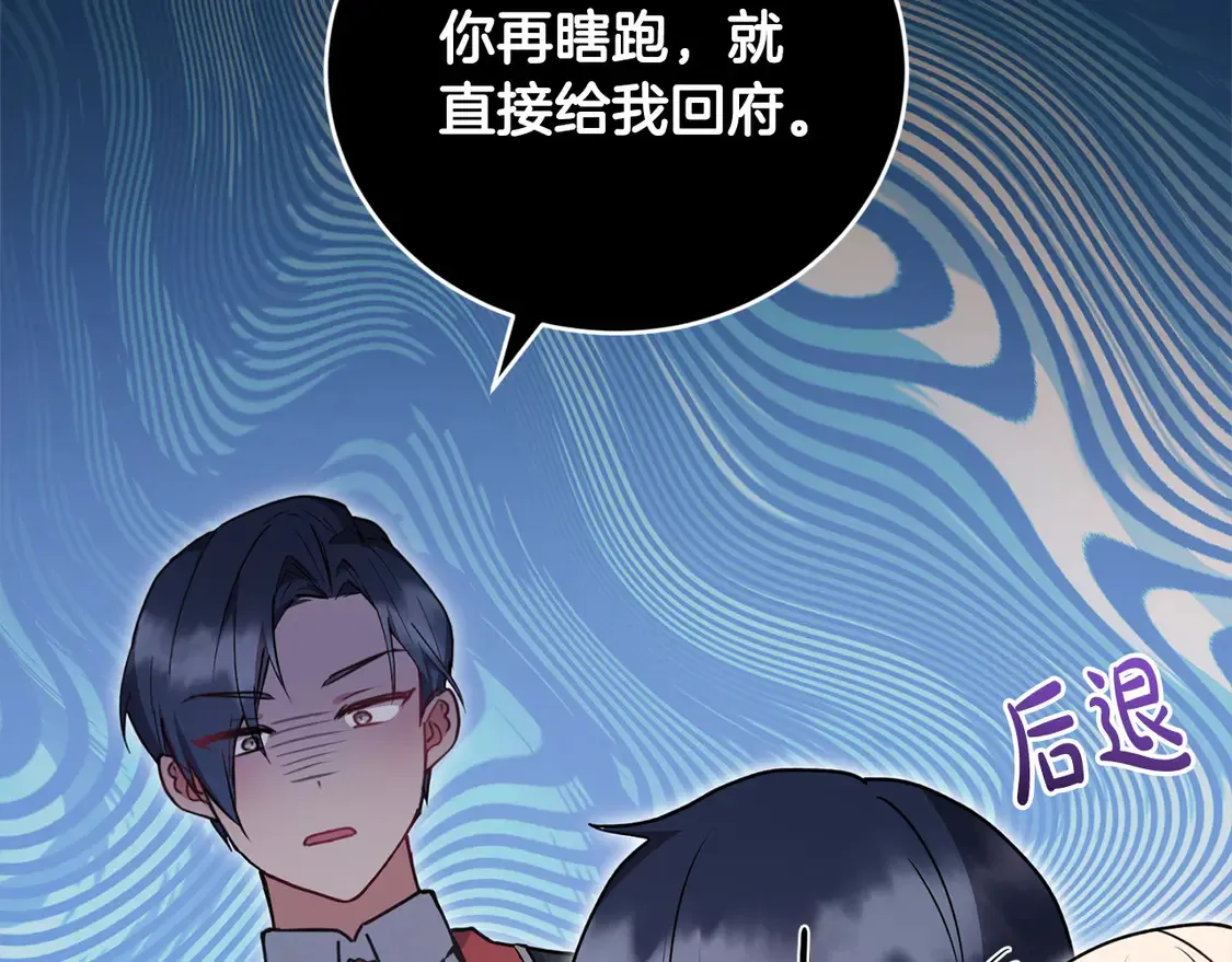 第19话 初次购物 第170页
