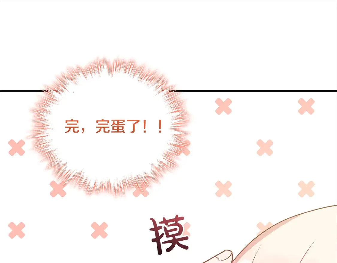 第19话 初次购物 第179页