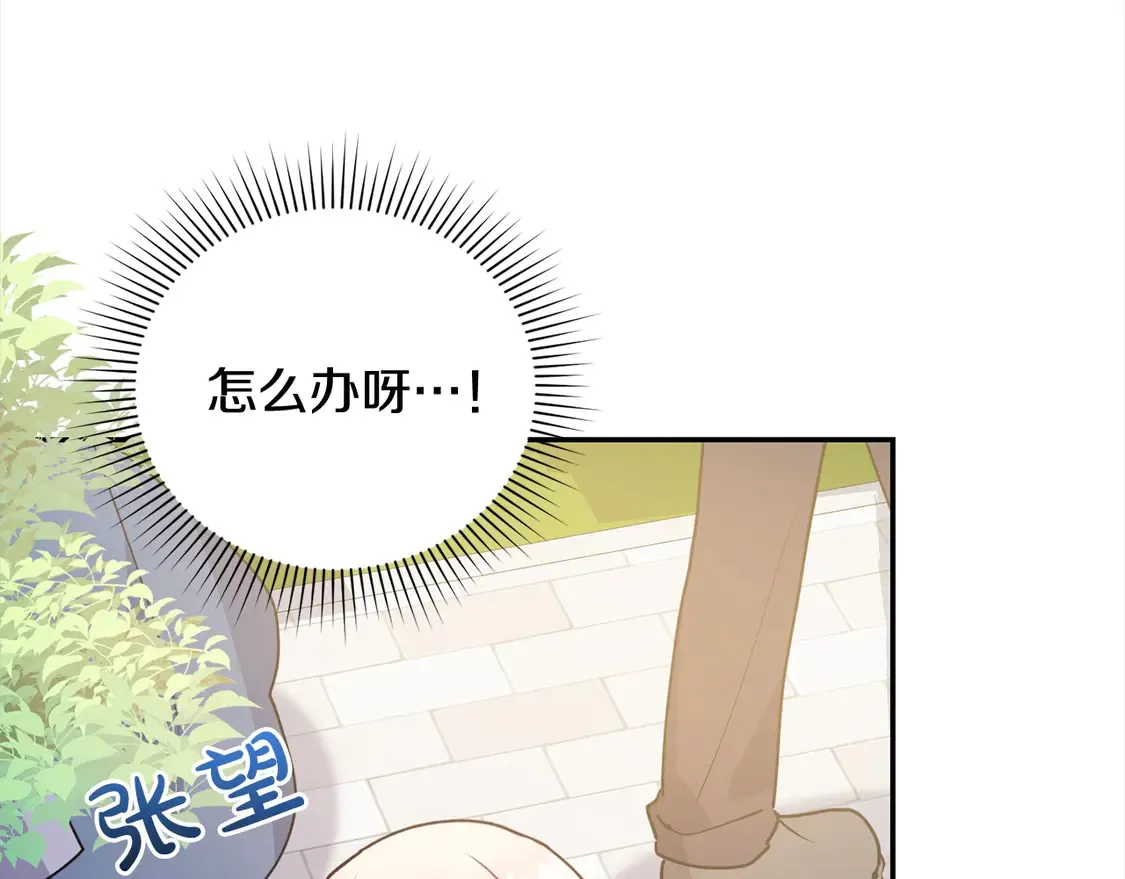 第19话 初次购物 第184页