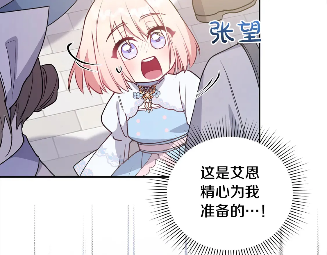 第19话 初次购物 第185页