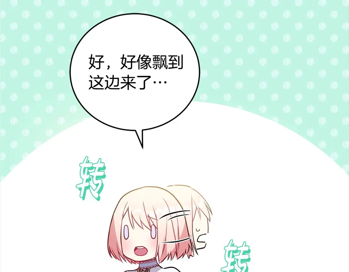 第19话 初次购物 第190页