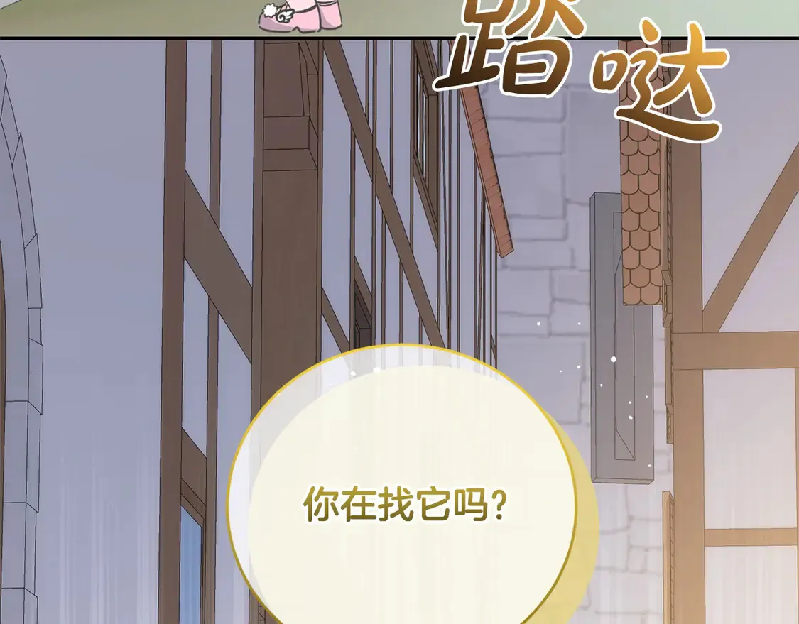 第19话 初次购物 第194页